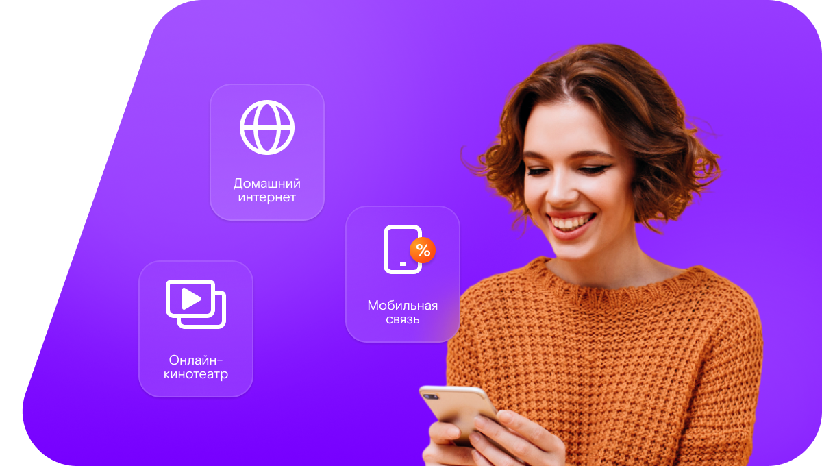 Промо-тарифы Ростелеком в&nbsp;деревня Турыгино (Московская область)